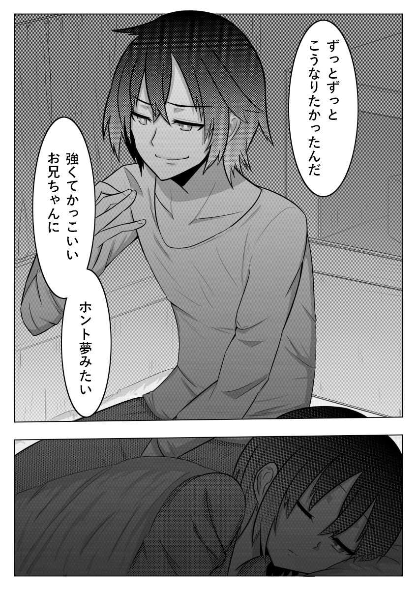 [Giu] おとしごろ page 27 full