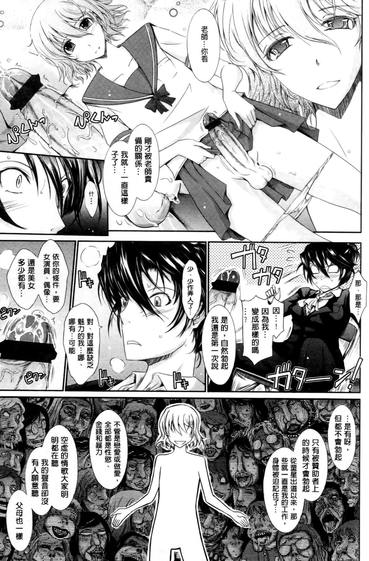 [TANA] Oyomesama Honey Days Ge [Chinese] page 47 full