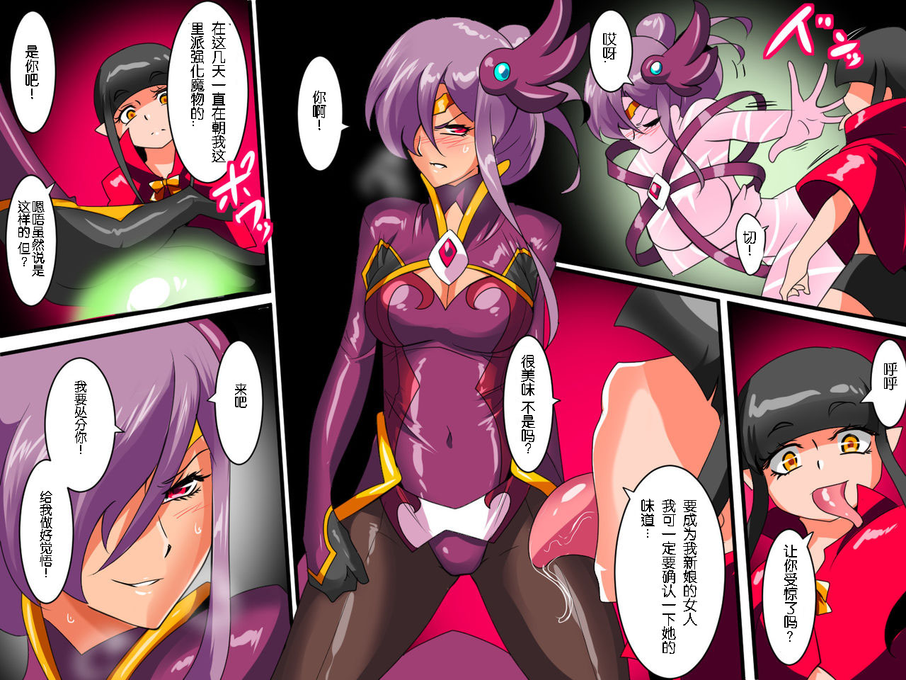 [Warabimochi] Heroine harassment Venessa Ryona Hen + Sekuhara Hen [Chinese] [胸垫汉化组] page 25 full