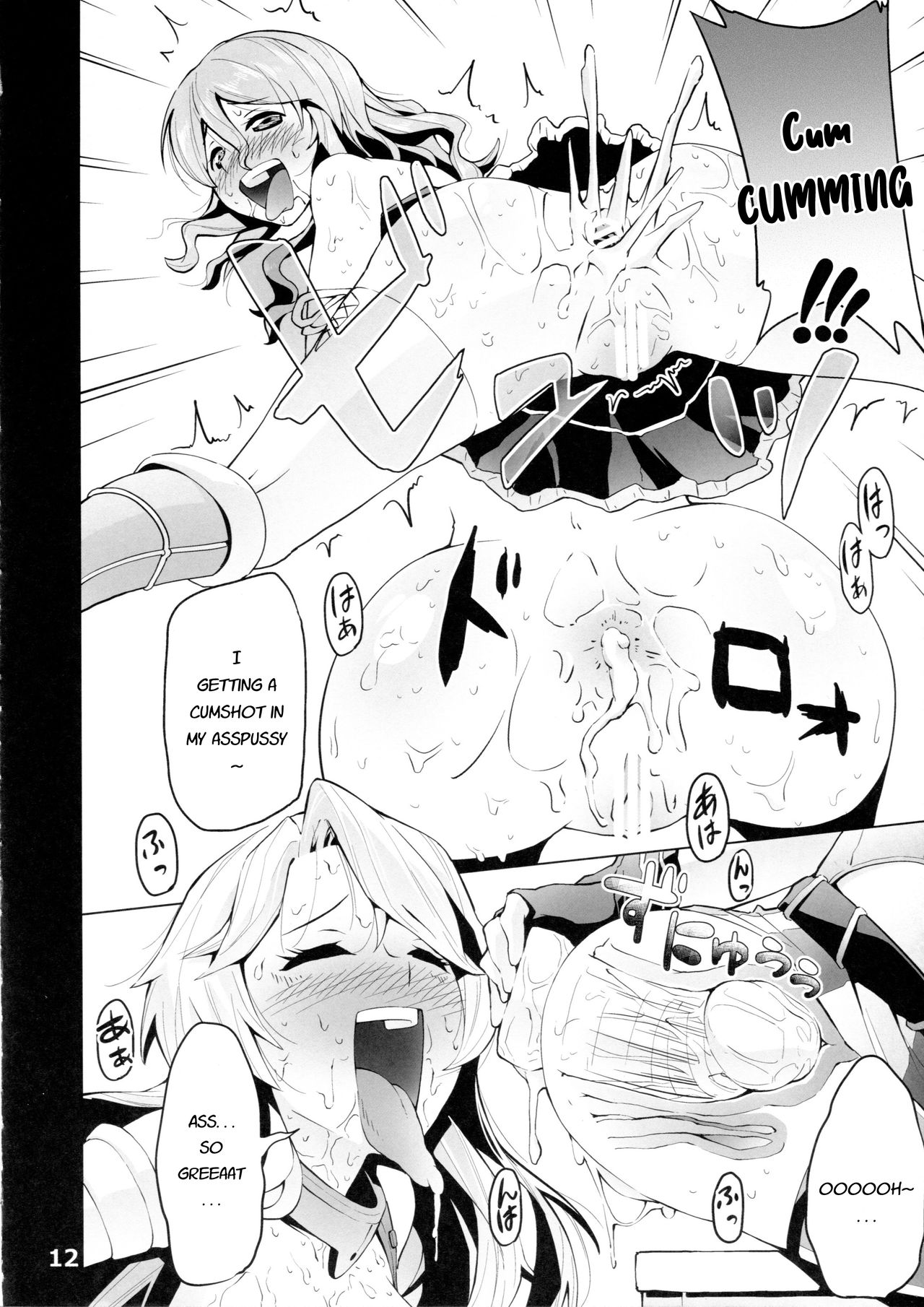 (C90) [Koorigoya (chinyoko)] ICE WORK 3 (Kantai Collection -KanColle-) [English] page 12 full