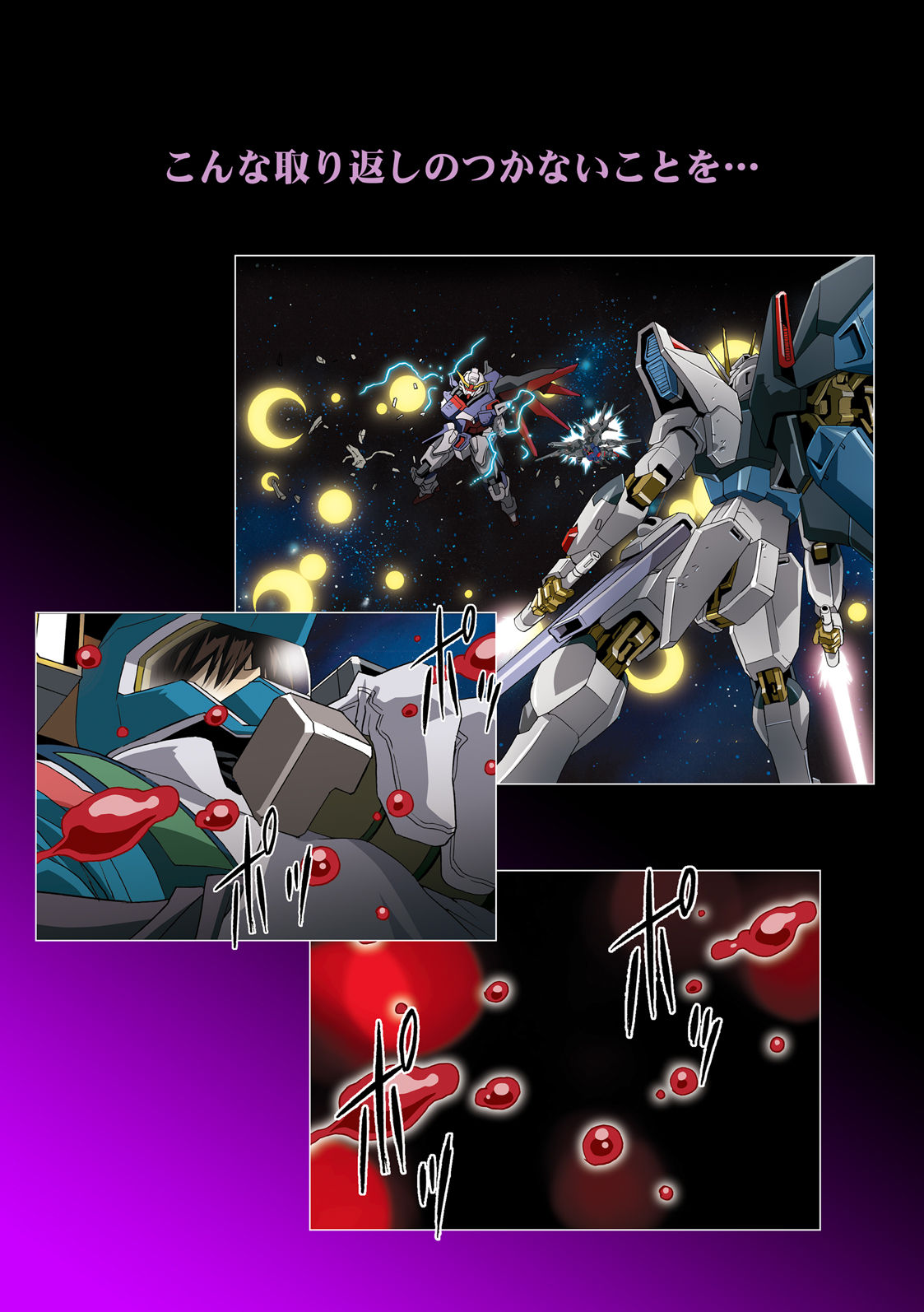[Henreikai (Kawarajima Koh)] MEER CLIP (Gundam SEED DESTINY) page 27 full