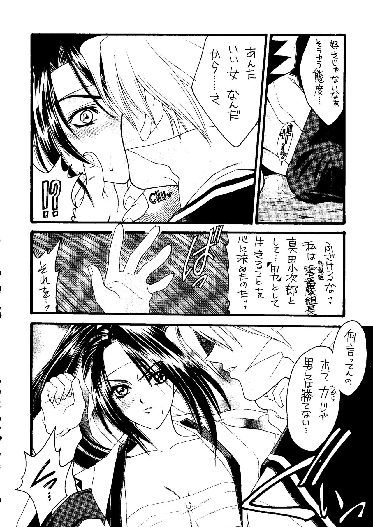 (C55) [NAS-ON-CH (Various)] Fire Druggers (Various) page 33 full