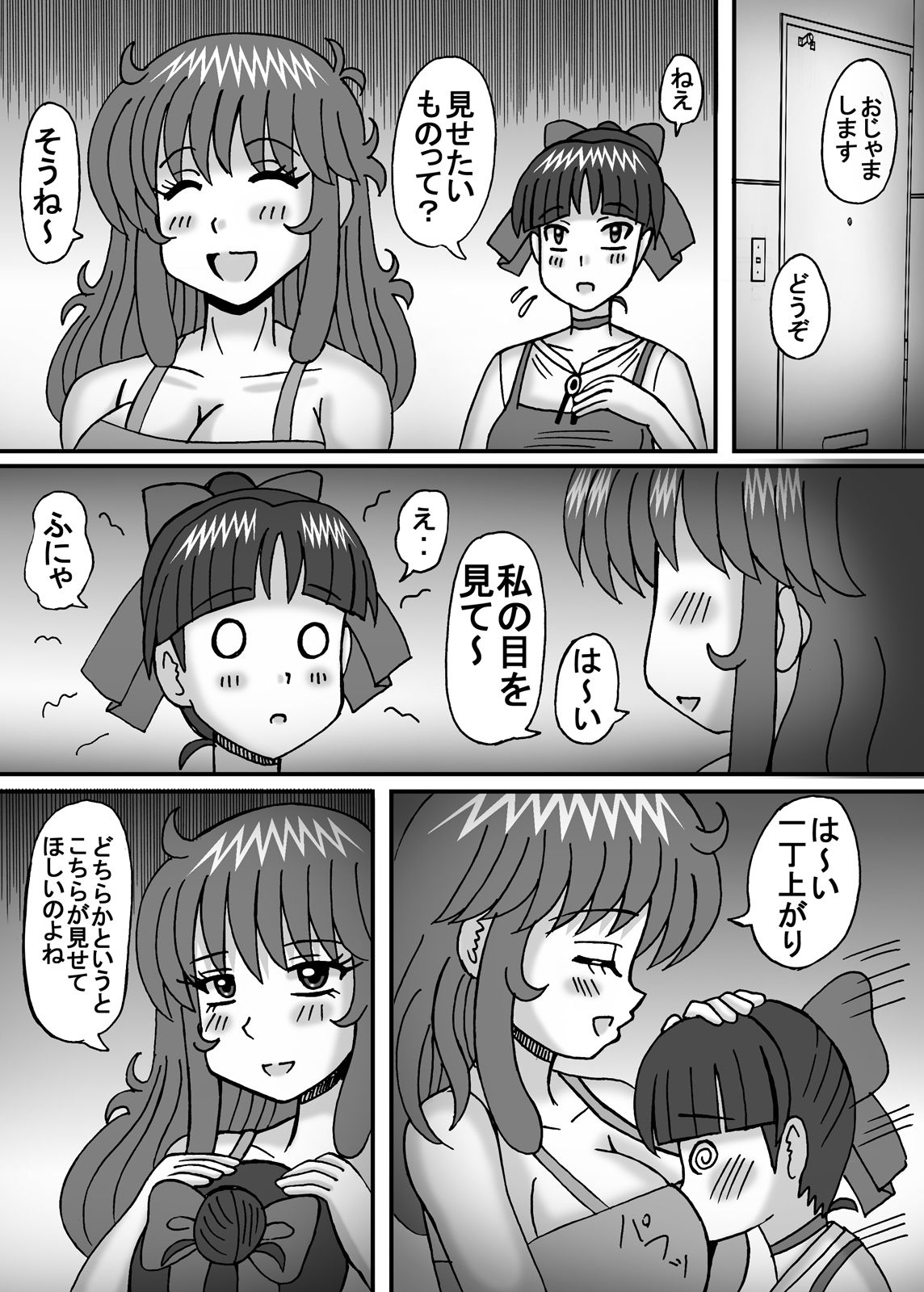 [Neko Melonya (Kurokawa Ryu)] Kyonyuu Kanojo wa Futoi Nikubou 2 (Gegege no Kitarou) page 5 full