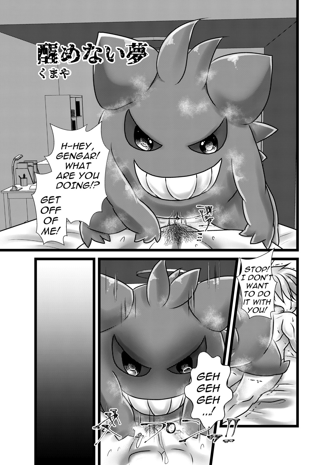 [KAWAZOKO (Various)] Ghost Party (Pokémon) [English] [Digital] page 34 full