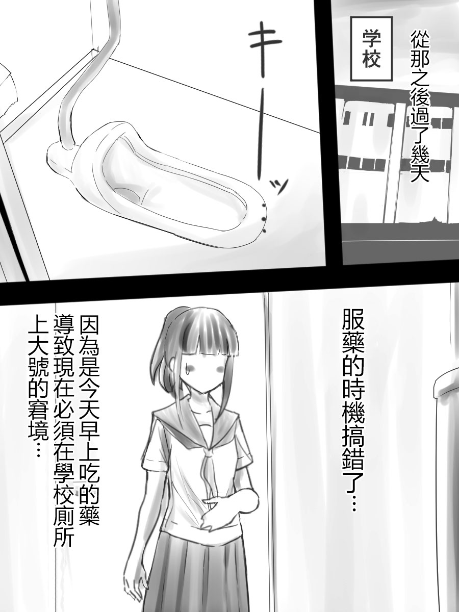 [Blindniku] JK to Benpi to Benpi-yaku [Chinese] [臭鼬娘漢化組] page 10 full