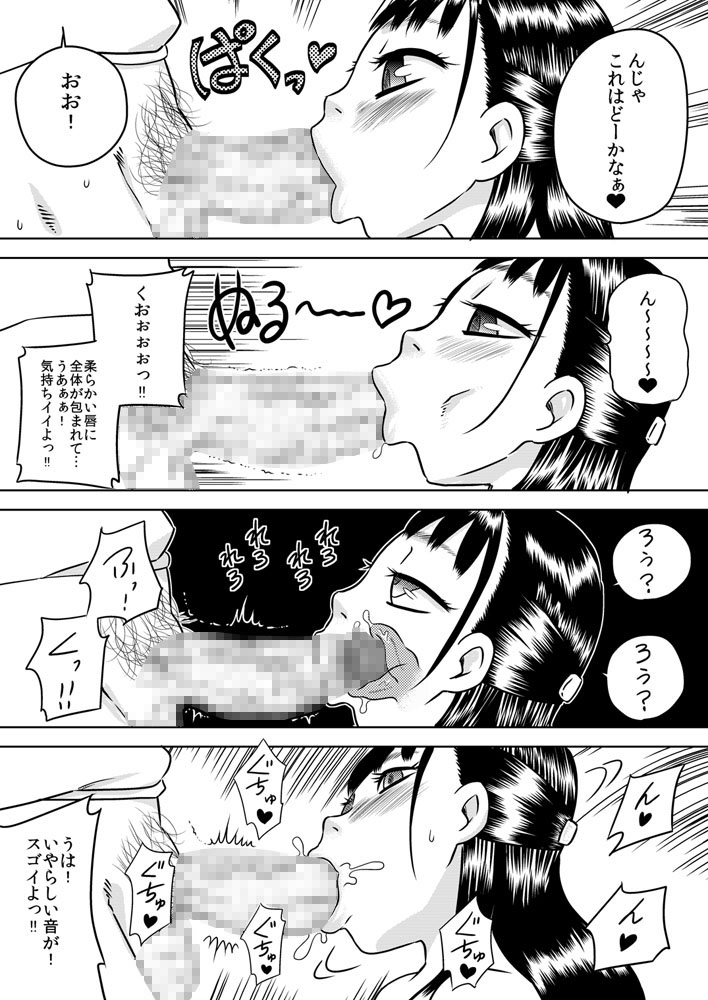 [Calpis Koubou] Shinseki no Ko Hayakawa Yue ~Yue wa Teinei ni Chinkasu o Name Toru~ page 18 full