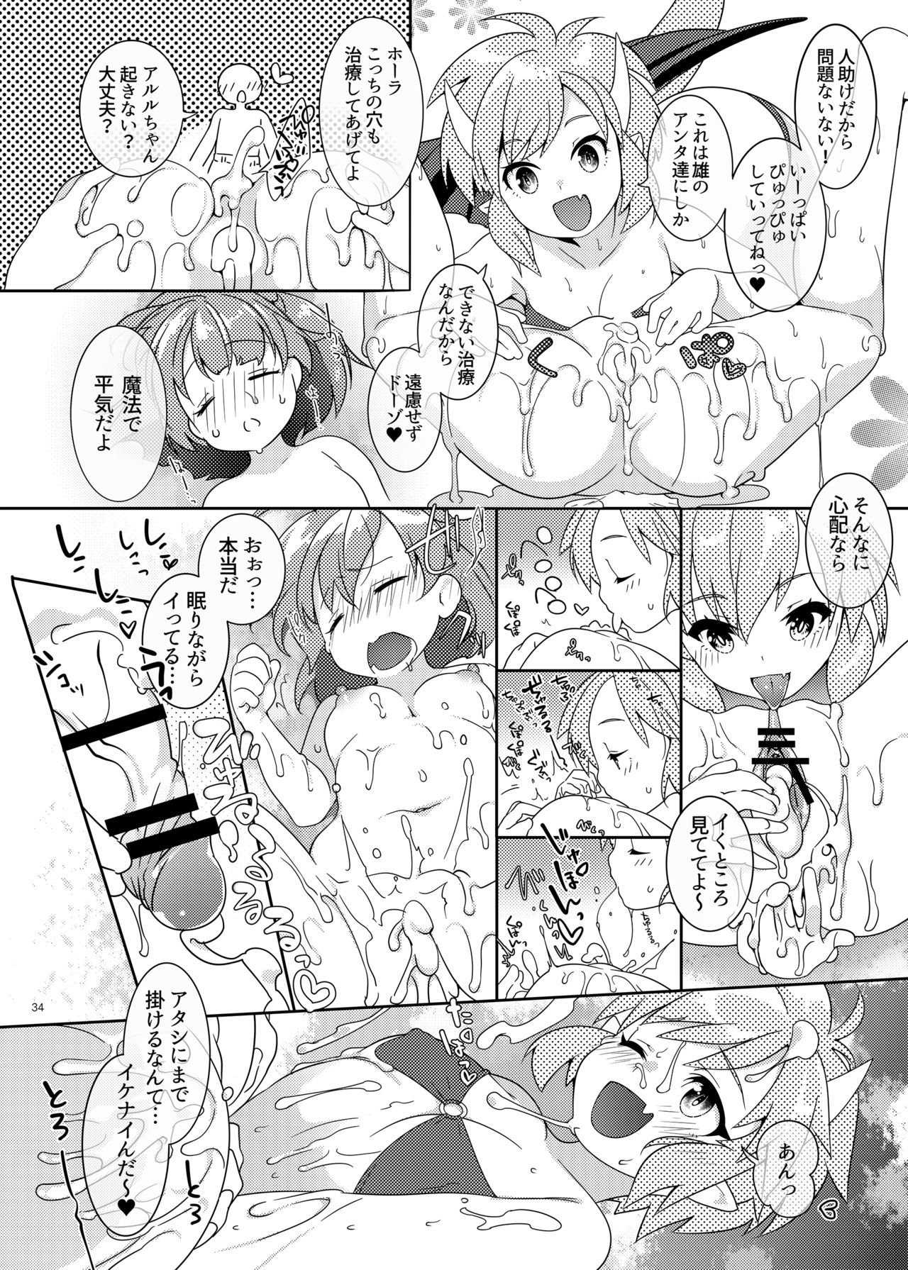 [Gekka no Neko (Oyuki)] Torotoro Trip Mix ORE (Puyo Puyo) [Digital] page 33 full