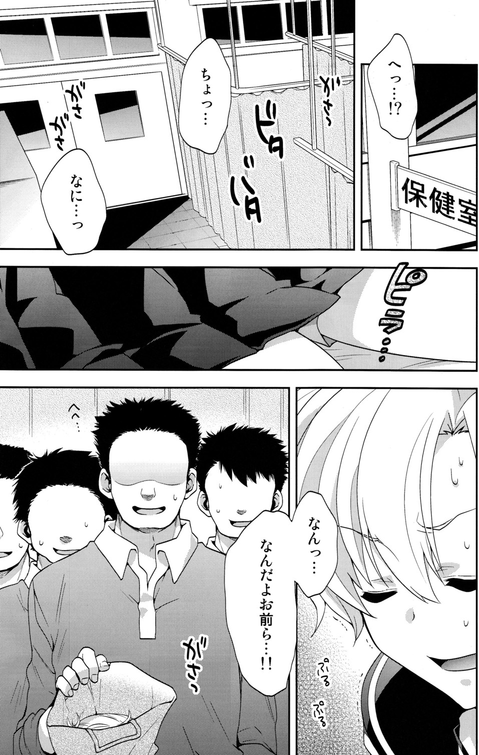 (C79) [Aimaimemai (Okabayashi Beru)] Sunohara Mania 5 (Clannad) page 6 full