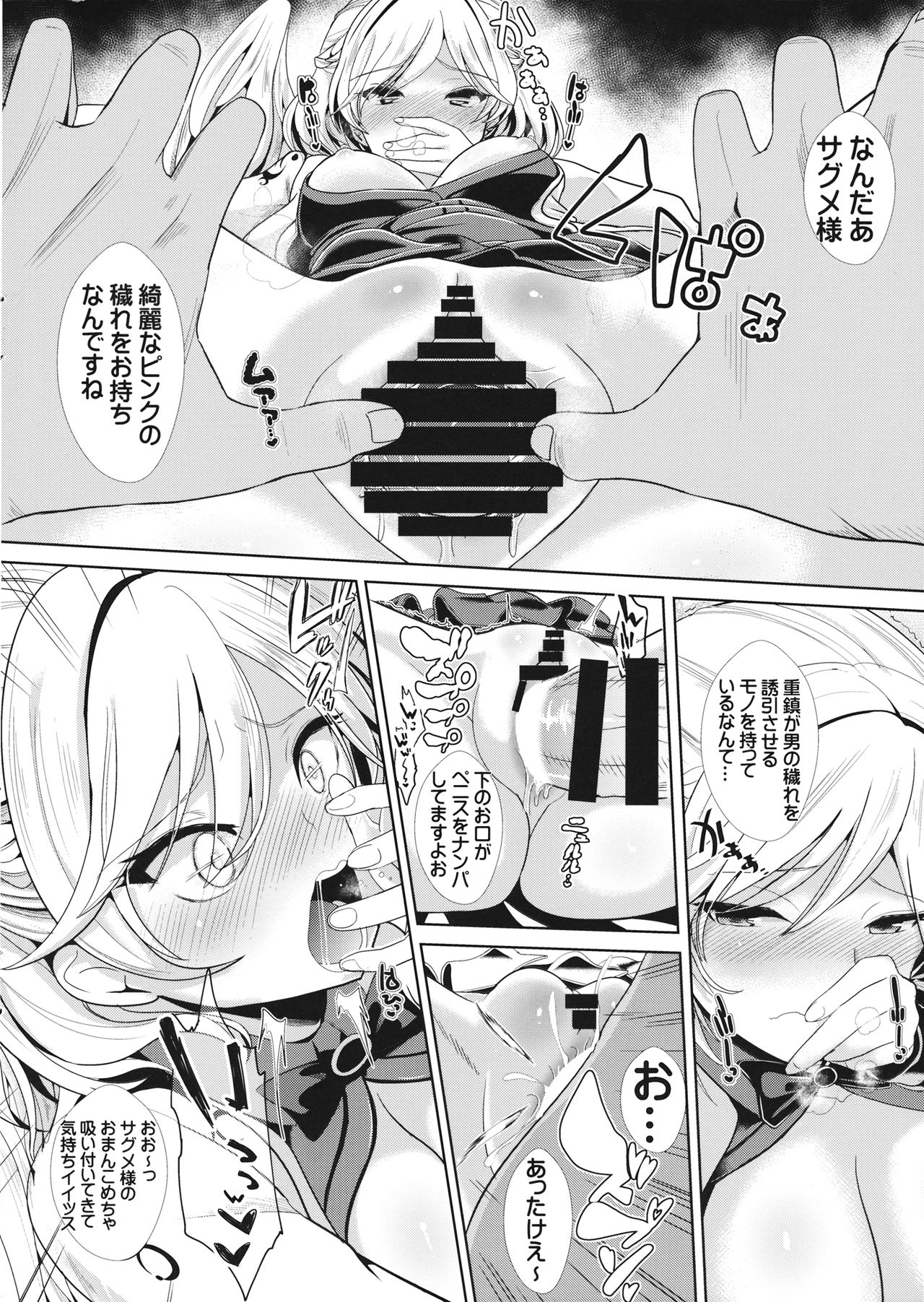 (Reitaisai 13) [Haitokukan (Haitokukan)] Saimin ni Kakatta Sagume-sama (Ishiki Ari) (Touhou Project) page 4 full