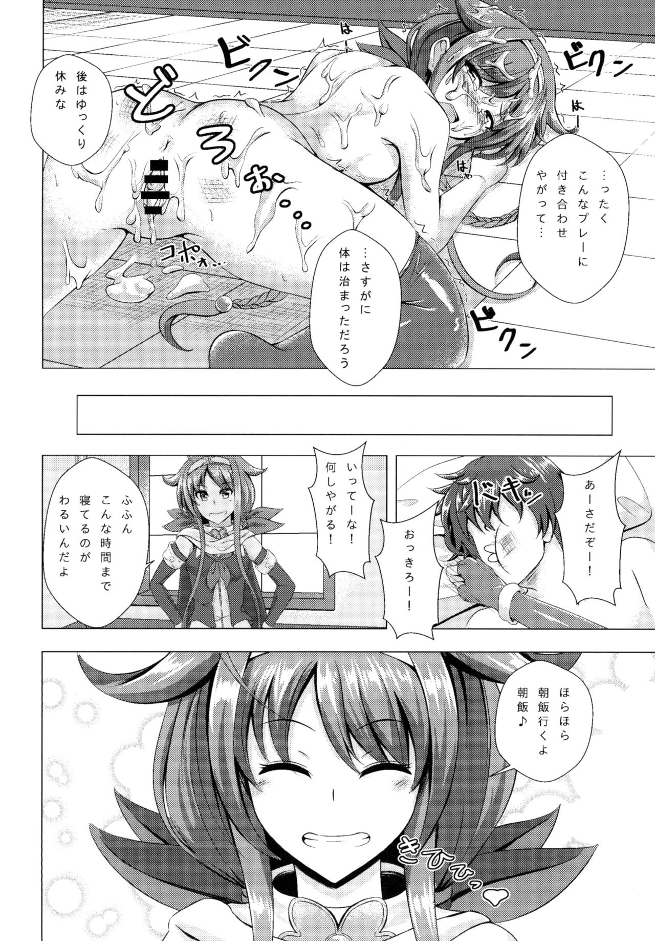 [Kujuukuri Nyajuu Kai (Various)] Roku de Nashi Teitoku to Abnormal Night ~Dai Niyon Kuchikutai Ecchi Manga Goudou~ (Kantai Collection -KanColle-) [Digital] page 32 full