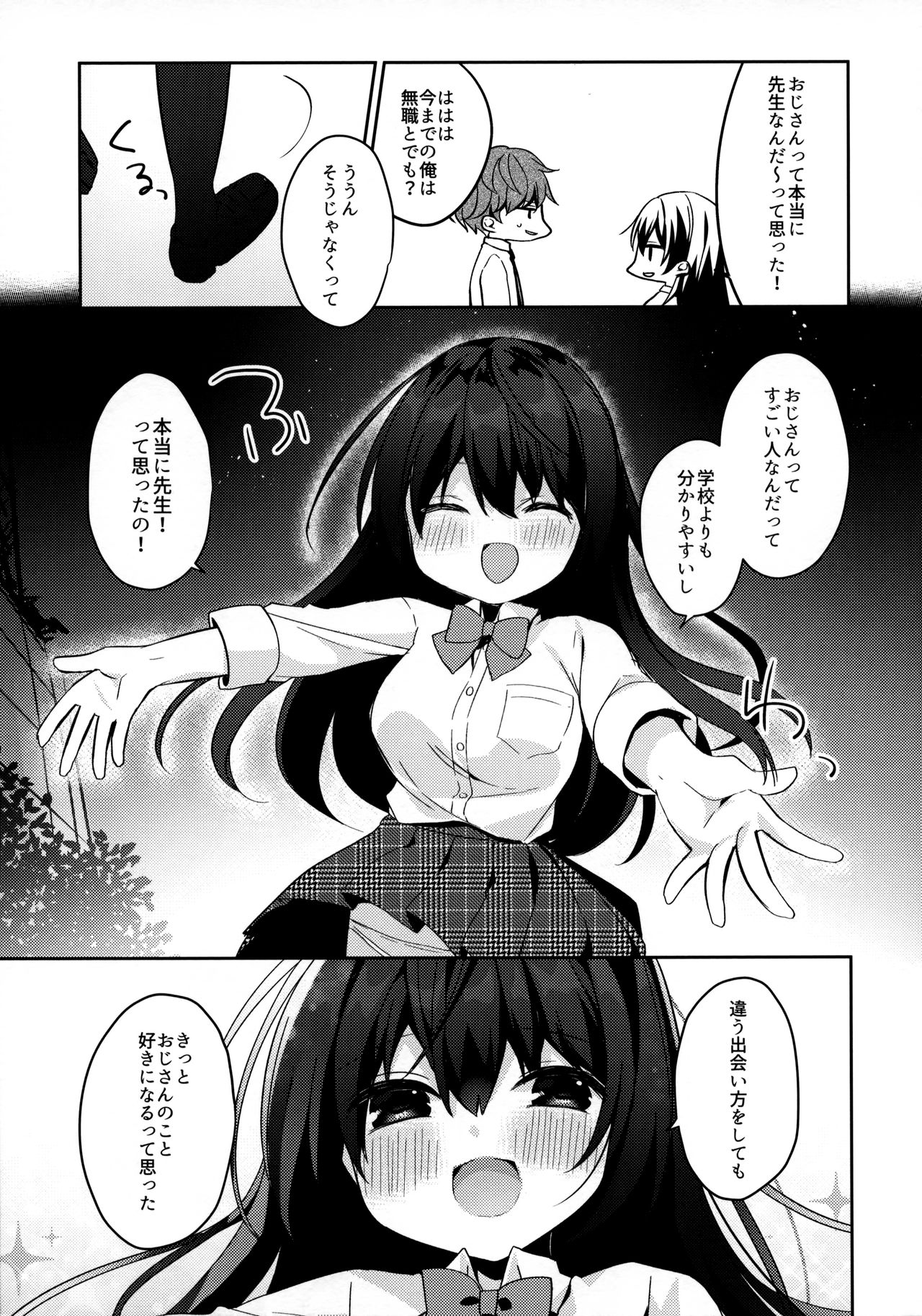 (C95) [Puchimaple (Hisagi)] 12-sai Sa no Himitsu Renai 2 page 10 full