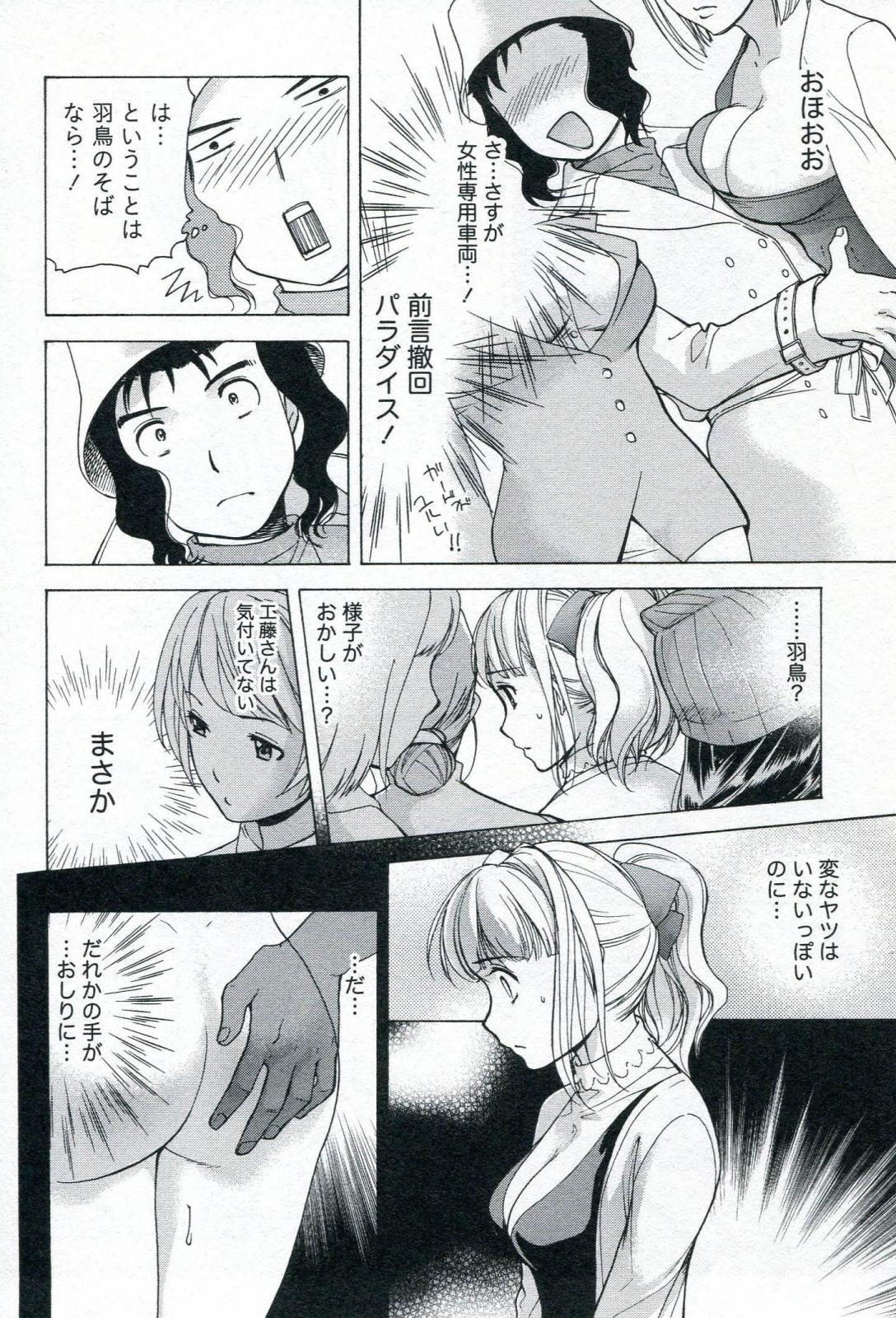 [Fujisaka Kuuki] Nurse o Kanojo ni Suru Houhou - How To Go Steady With A Nurse 1 page 166 full