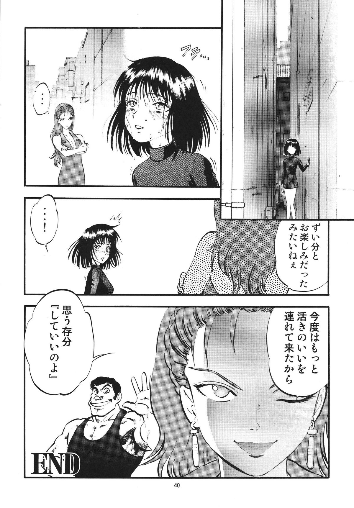 [RPG Company 2 (Yoriu Mushi)] Hotaru no Shizuku (Sailor Moon) page 40 full