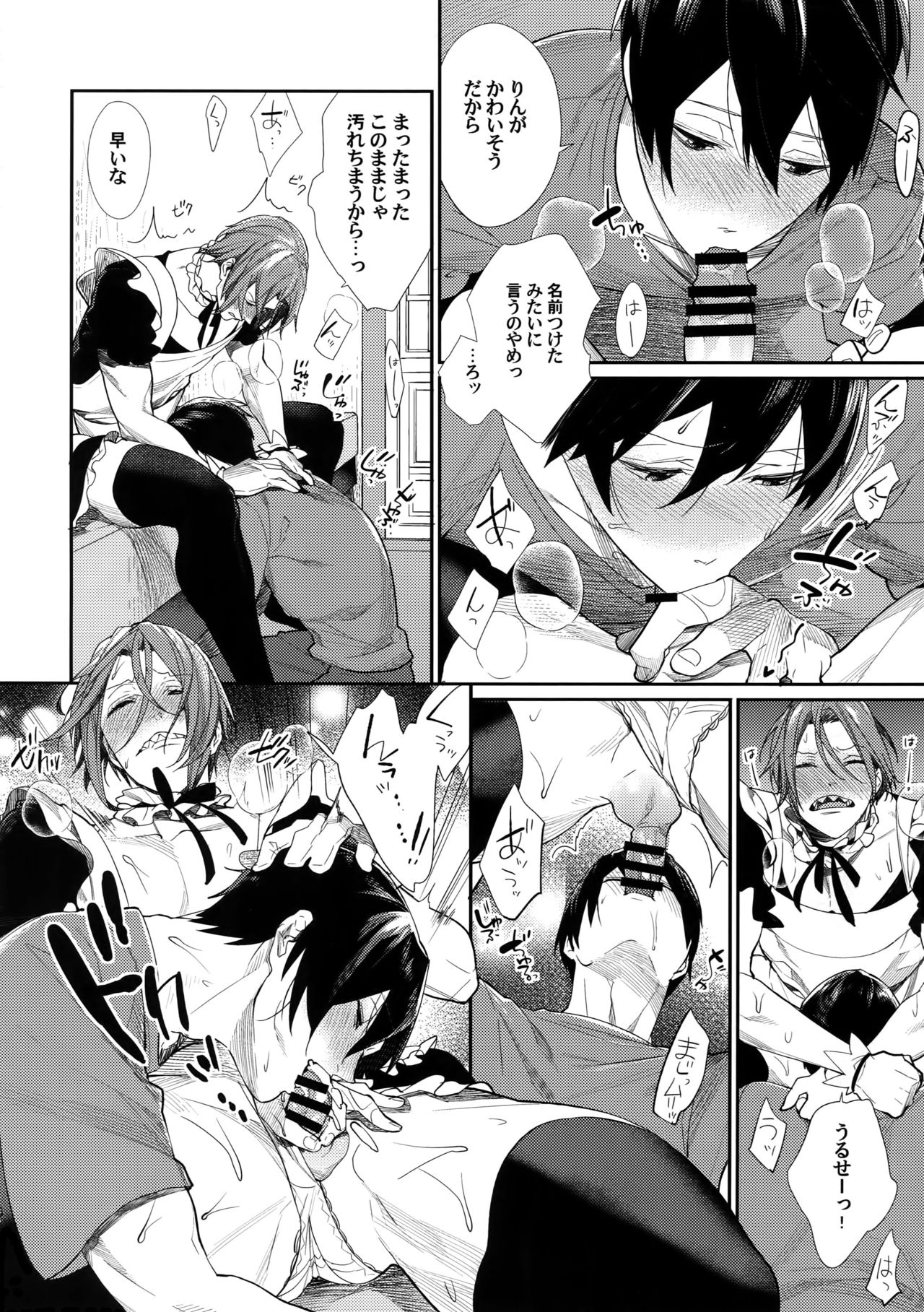 (SPARK10) [Yakiniku Teishoku (Megumi)] Rinkai x Halation (Free!) page 9 full