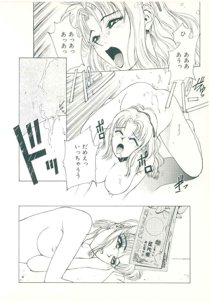[Satou Takahiro] Rakuten Tennyotan page 24 full