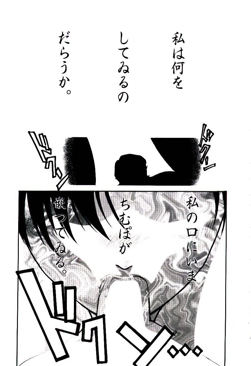 [Kakashi Asahiro] Ero Ken page 44 full