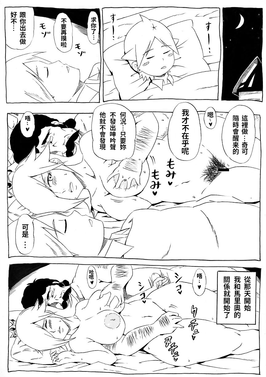 [Ninnindo (Tonsuke)] Momoman 3 ~Netorare Hime~ (Super Mario Brothers) [chinese] page 12 full