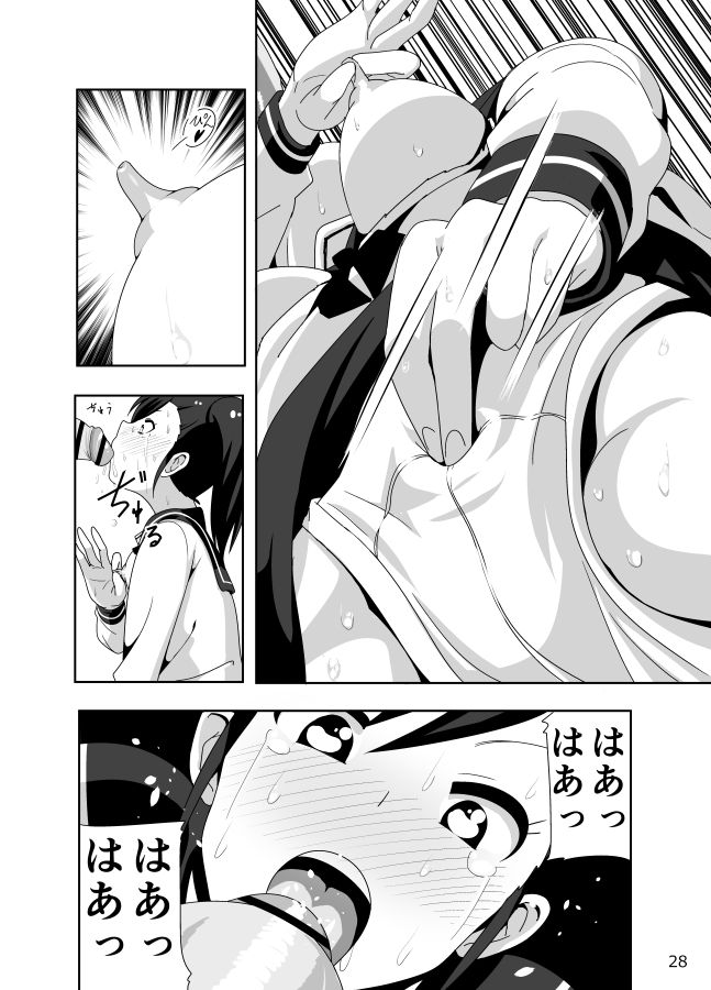 ami man ka rakukaki (THE iDOLM@STER) page 29 full