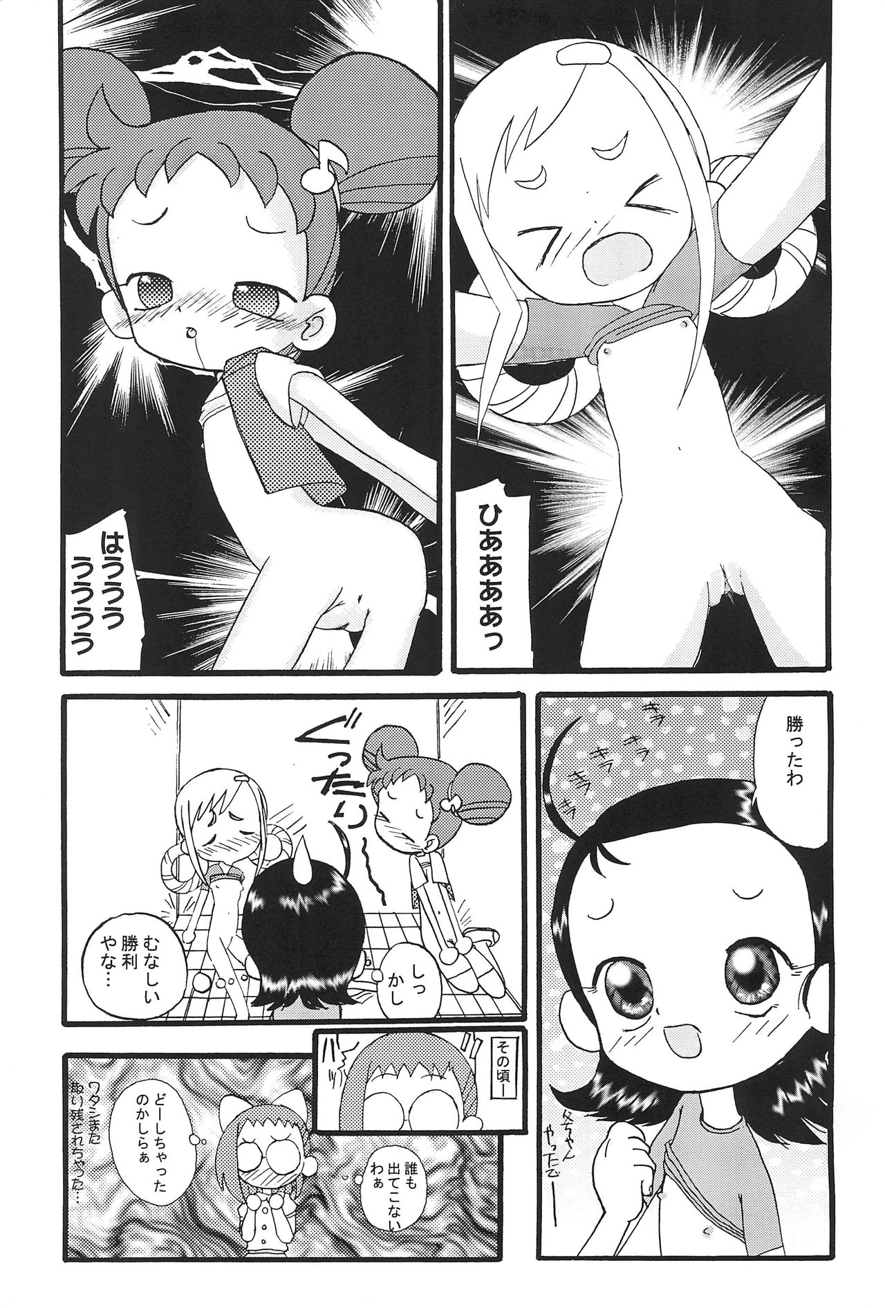 (C62) [Zuukoku Shoukai (Amano Ribbon)] Mix Ribbon 08 (Ojamajo Doremi) page 19 full