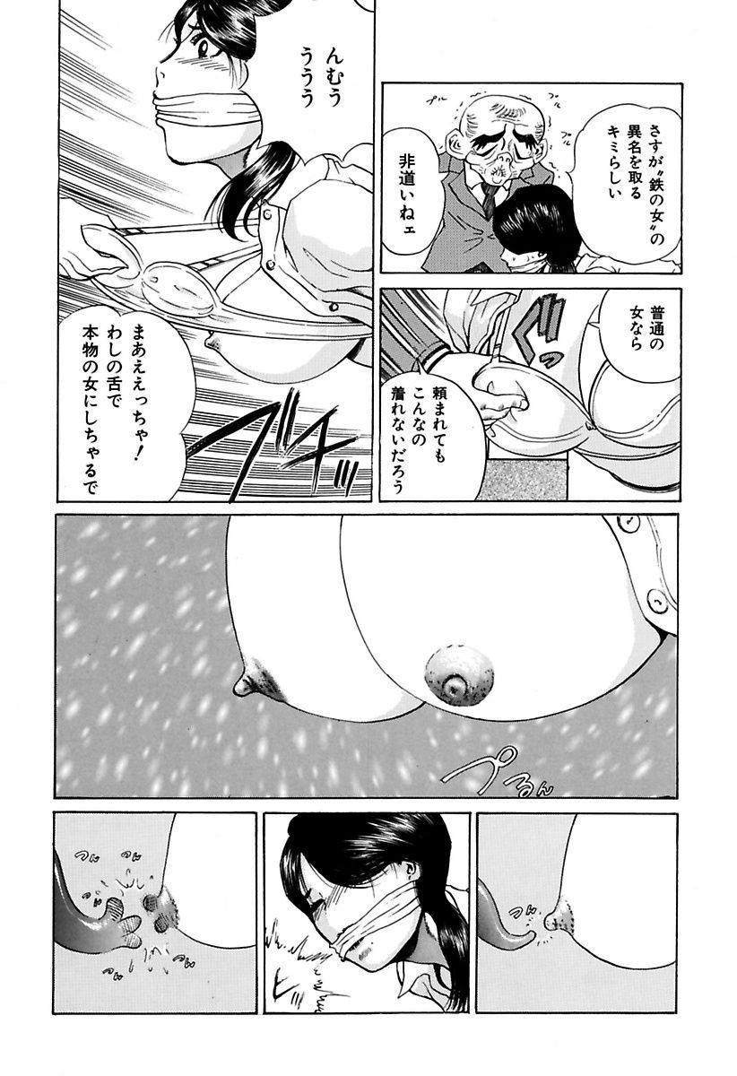 [Persona] Ryoujoku Shigan Gusho Nure Premium [Digital] page 40 full