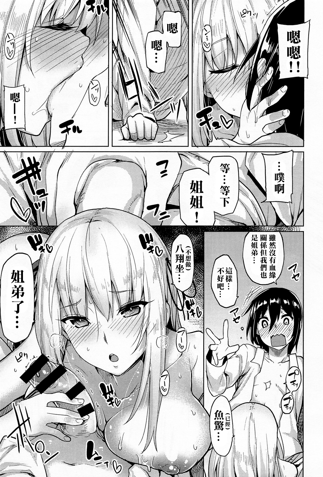 [Moketa] Culture Shock (COMIC Anthurium 013 2014-05) [Chinese] [名潴學園漢化] page 6 full