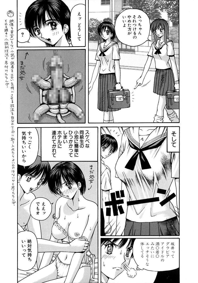 [Arai Kaikan] Gakkou no Dorei [Digital] page 21 full