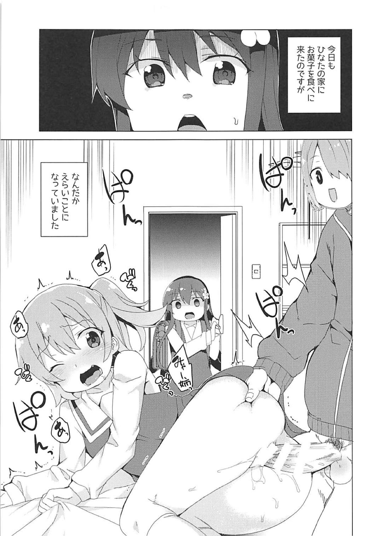 (SC2019 Spring) [Waffle Doumeiken (Tanaka Decilitre)] Watashi ni Seishi ga Maiorita! (Watashi ni Tenshi ga Maiorita!) page 3 full