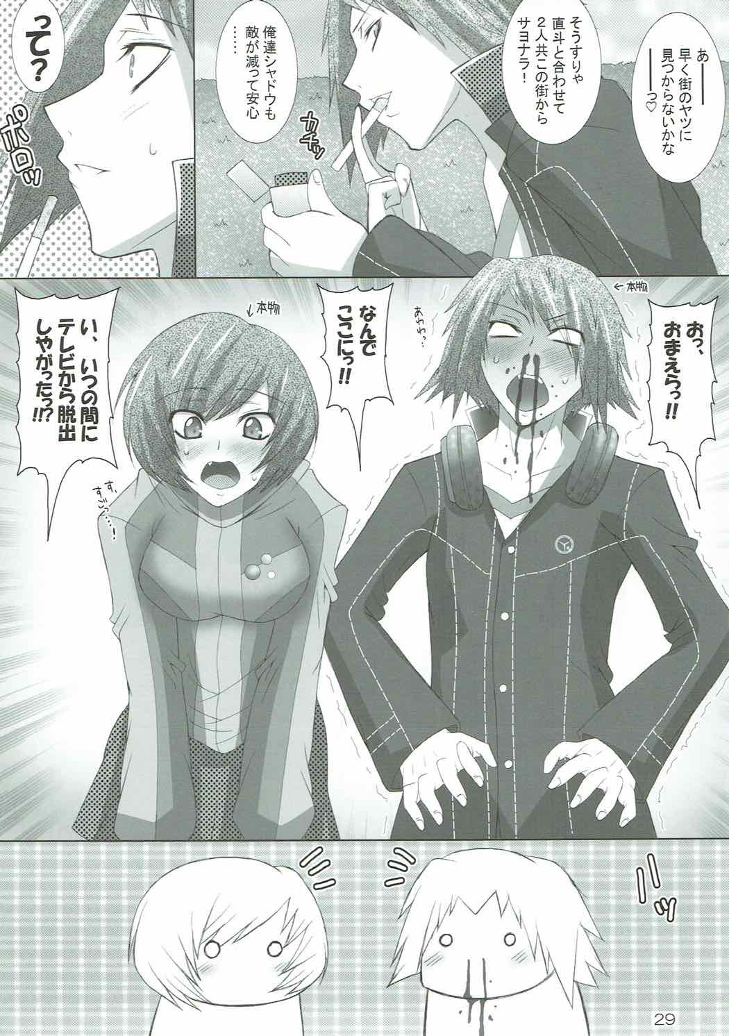 (C75) [Santonana (Satou Tomoyuki)] Commu Rank AFTERWARDS 2 (Persona 4) page 28 full