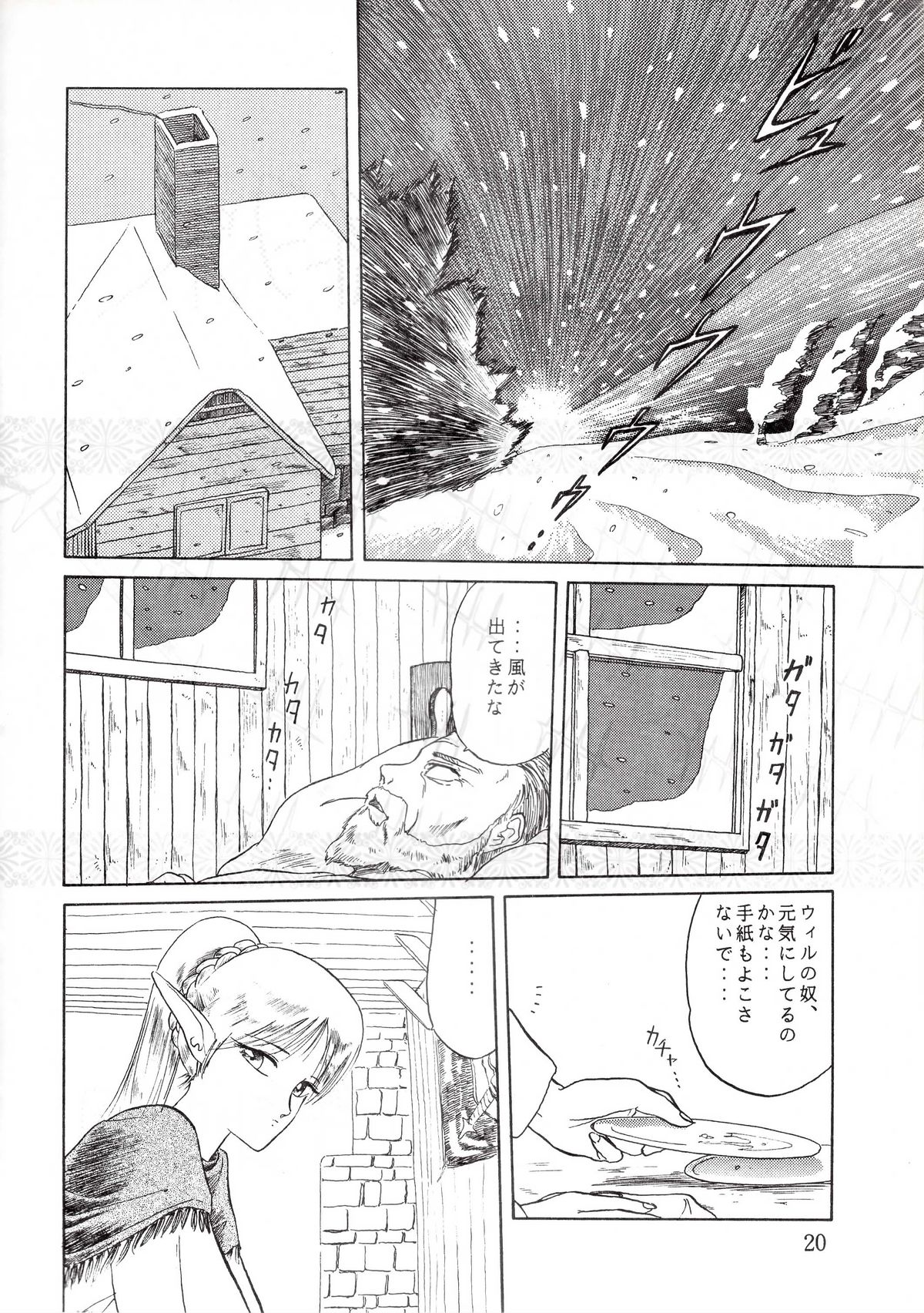 (C37) [Waku Waku Doubutsuen (Tennouji Kitsune)] Elf no Musume - Die Elfische Tochter (Record of Lodoss War) page 20 full