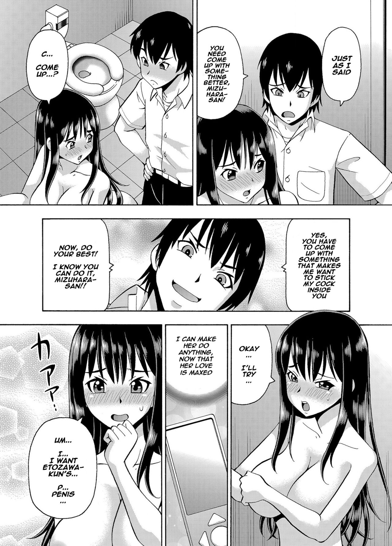 [Itoyoko] (Rose-colored Days) Parameter remote control - that makes it easy to have sex with girls! (3) [English] [Naxusnl] page 9 full