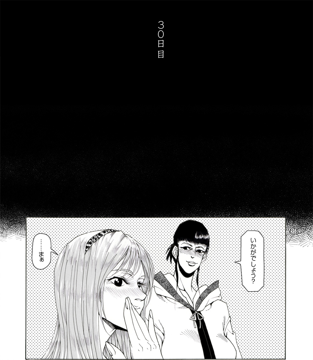 [Kame no Onaka] CORRUPT&ROTTEN Jorou no Nie no Aperitif page 74 full