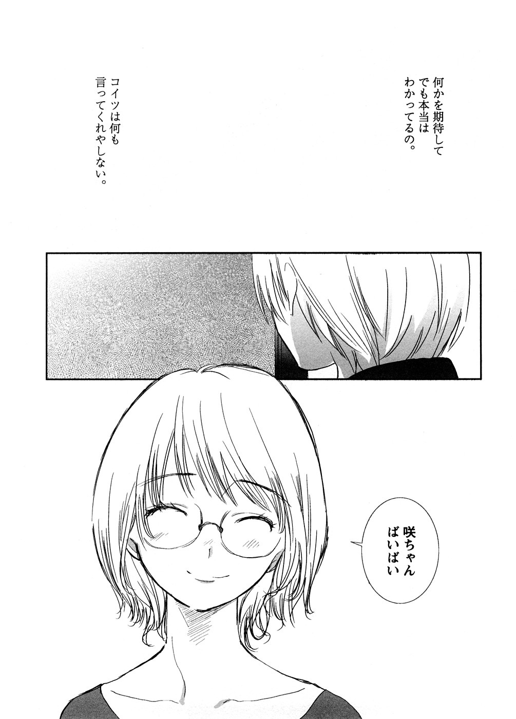 [Ohtomo Megane] School Girl page 186 full