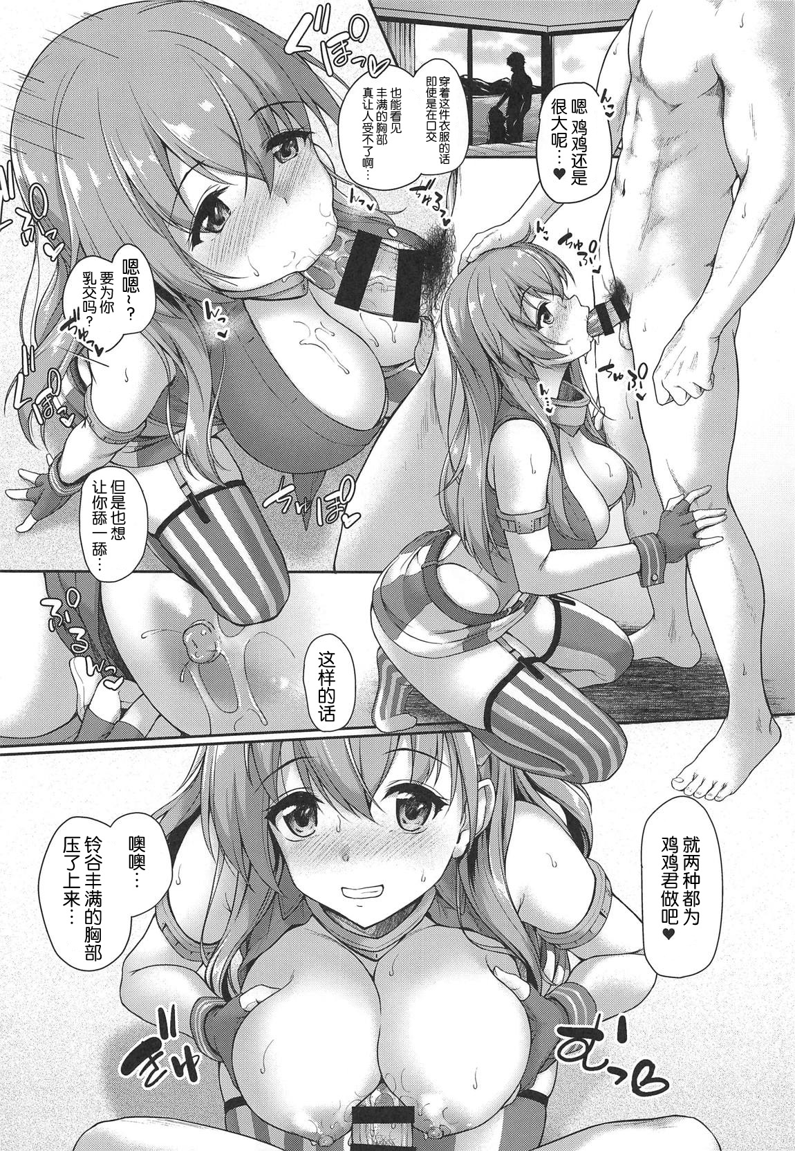 (C96) [Yusaritsukata (Awayume)] Suzuya to Cos Resort! (Kantai Collection -KanColle-) [Chinese] [胸垫汉化组] page 22 full