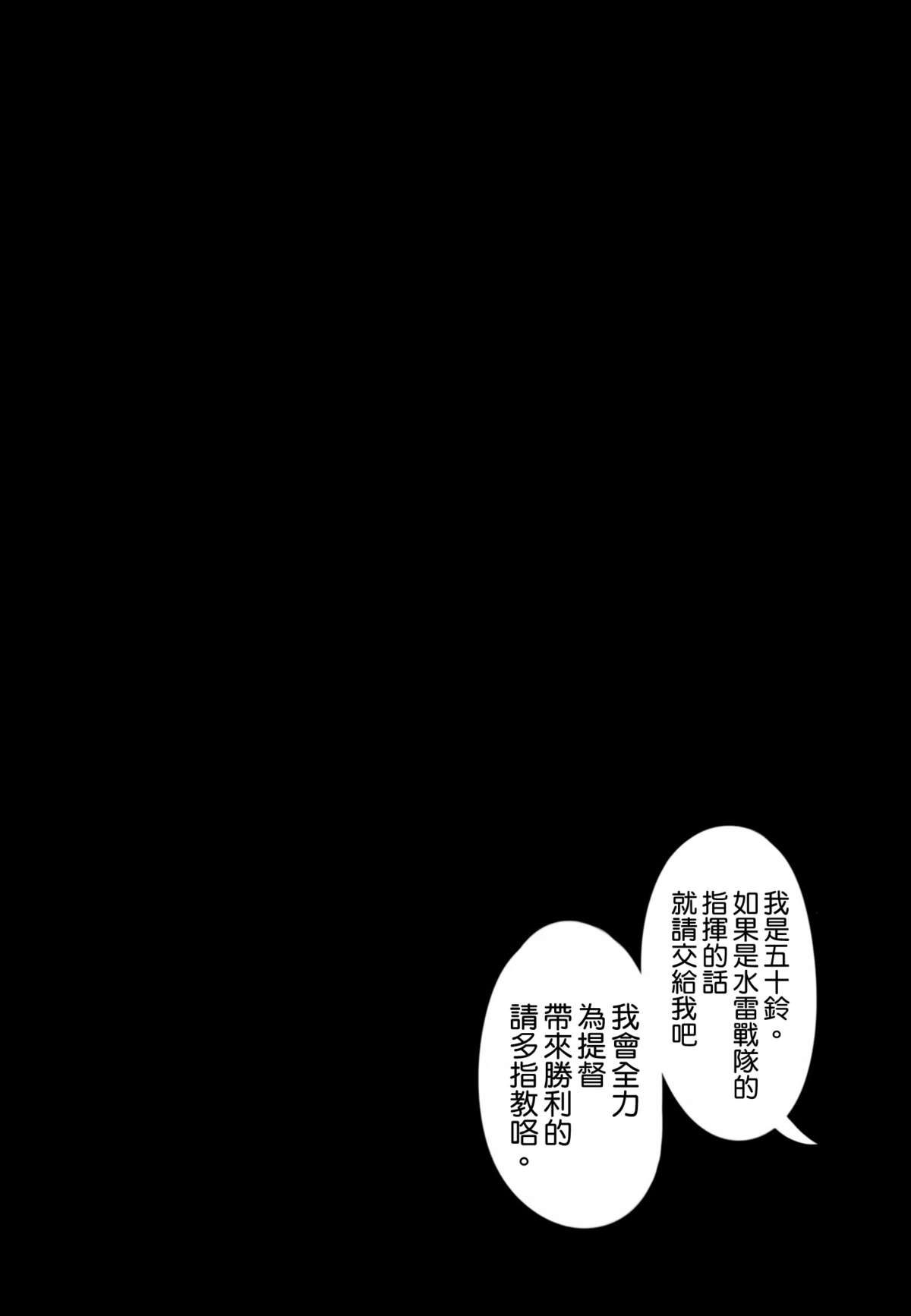(C86) [Kansai Gyogyou Kyoudou Kumiai (Marushin)] Isuzu Banka (Kantai Collection -KanColle-) [Chinese] [空気系☆漢化] page 35 full