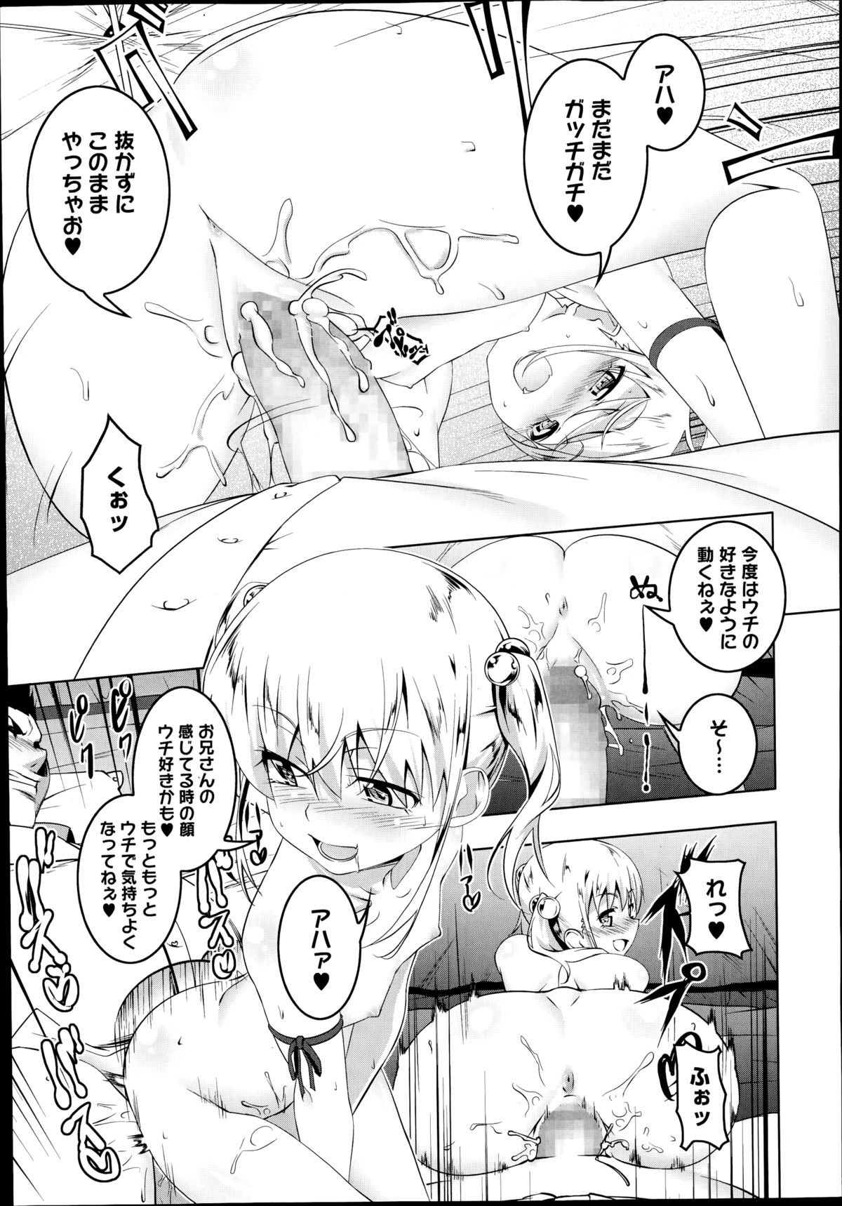 [Tanabe Kyou] Himo Loli Ch.1-3 page 9 full