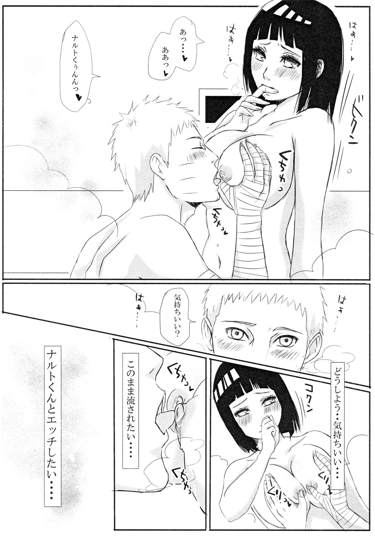 (Zennin Shuuketsu 8) [Rakubi (Meguo)] Kodomo ga rusu no yoru ni... (Naruto) page 13 full