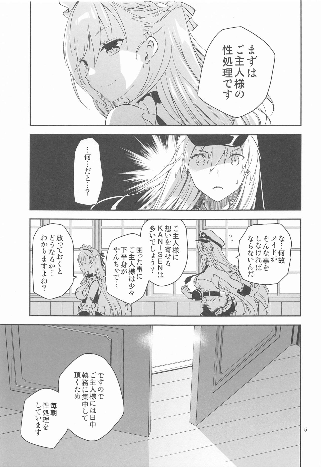 [Ponkotsu Works] Maid in Enterprise (Azur Lane) page 4 full