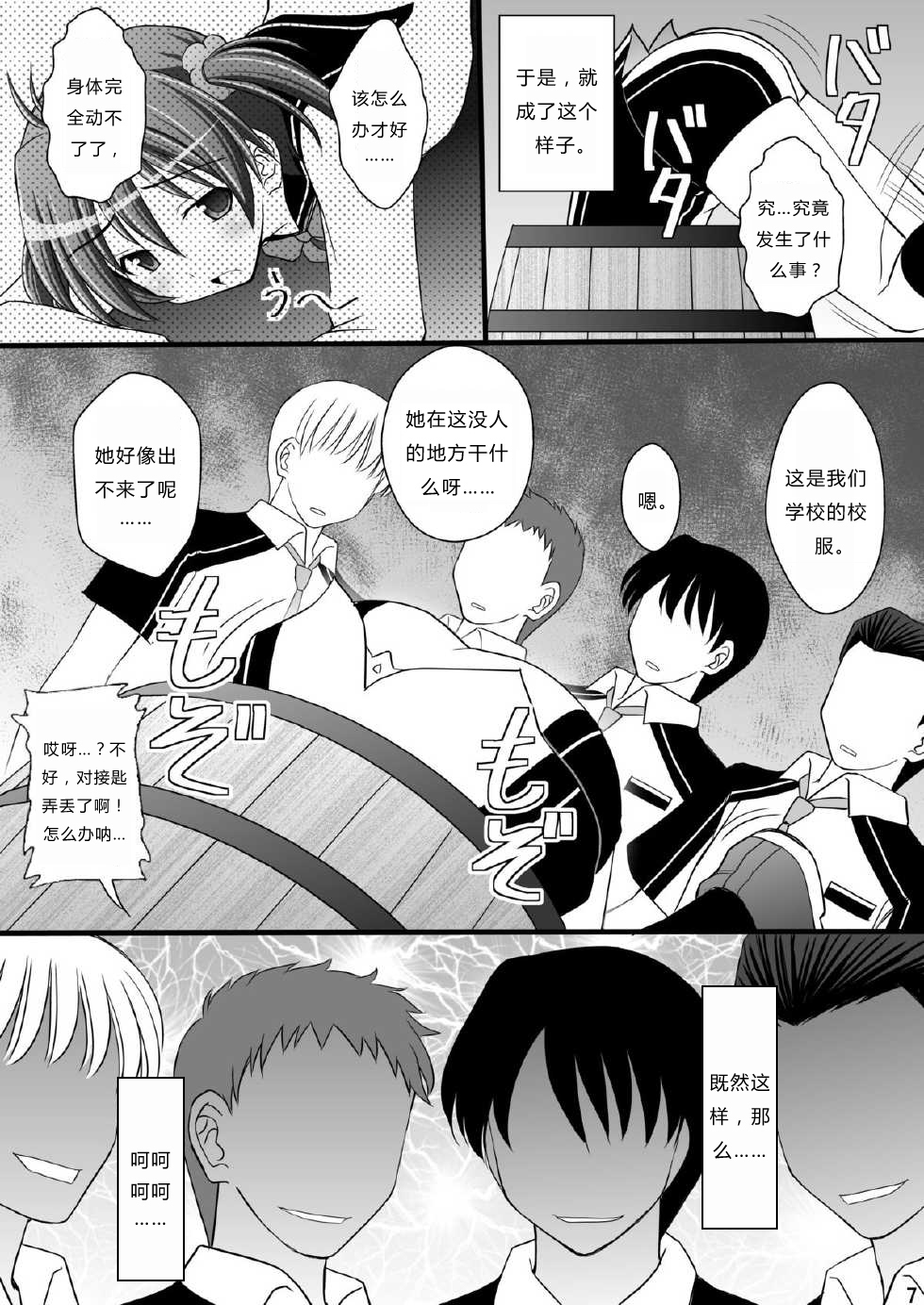 [Asanoya (Kittsu)] Seishinhoukai Surumade Kusugurimakutte Ryoujoku Shitemiru Test VI & VIII (Vividred Operation, Ore, Twintail ni Narimasu.) [Chinese] [Digital] page 8 full