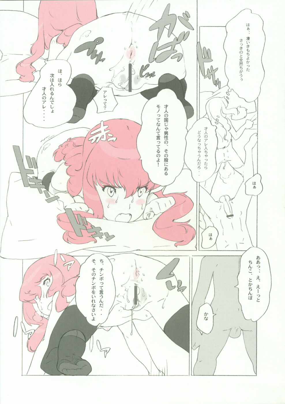 (C71) [Shinba Oolong Cha] Momo Kami Shikiso (Project BLUE Chikyuu SOS, Zero no Tsukaima) page 24 full
