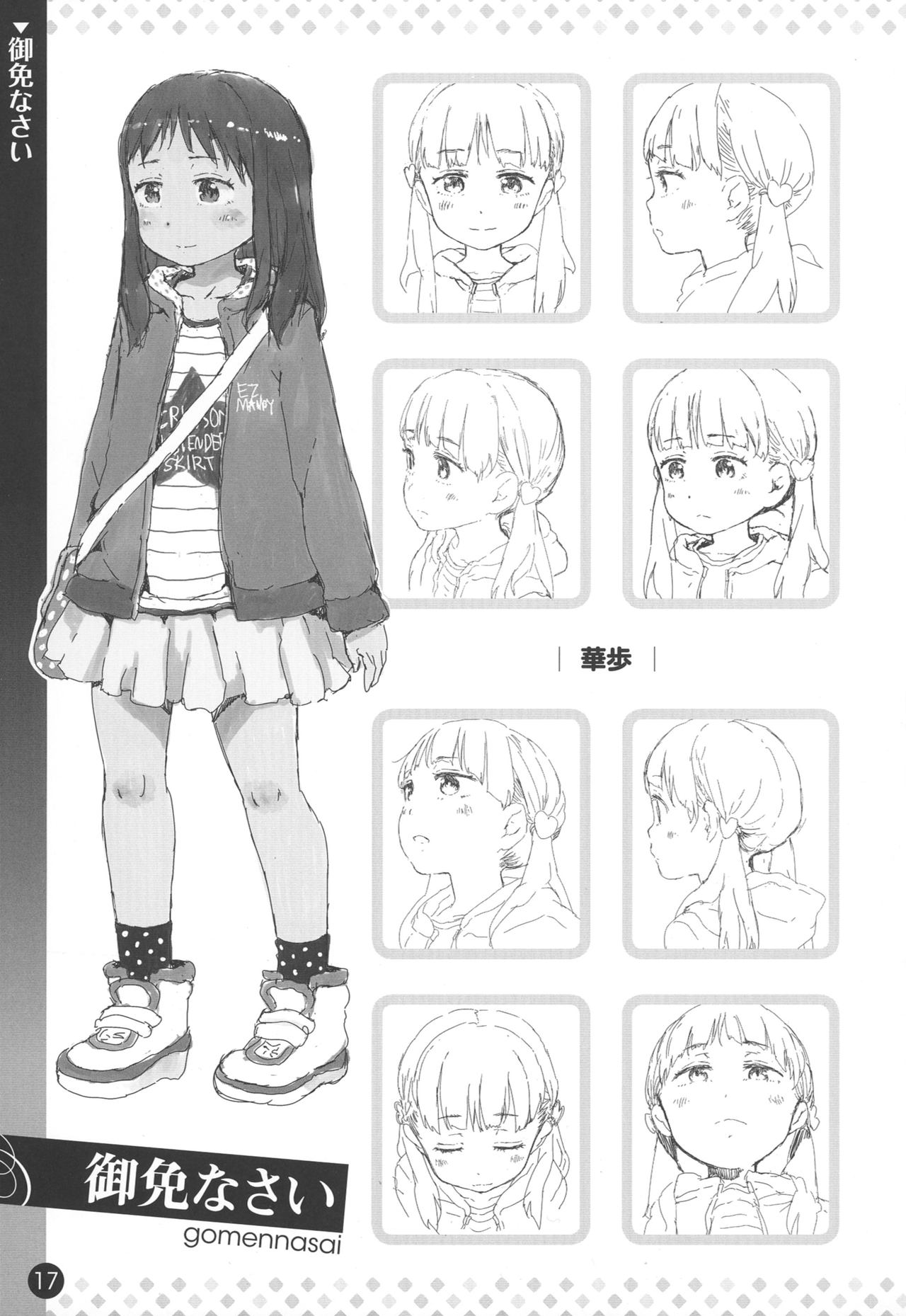 Comic ExE 00 Rough Collection page 18 full