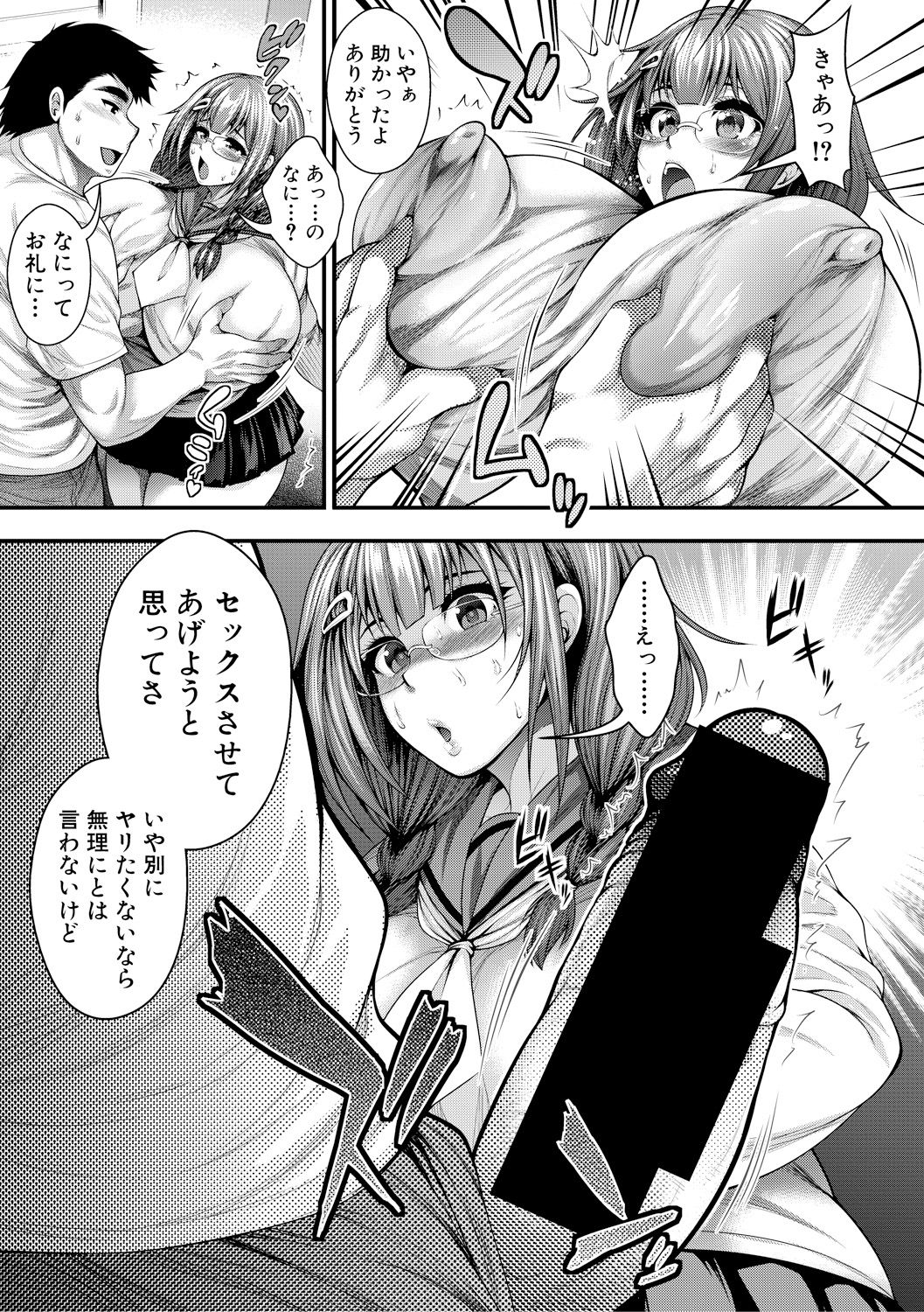 COMIC Shingeki 2018-11 [Digital] page 13 full
