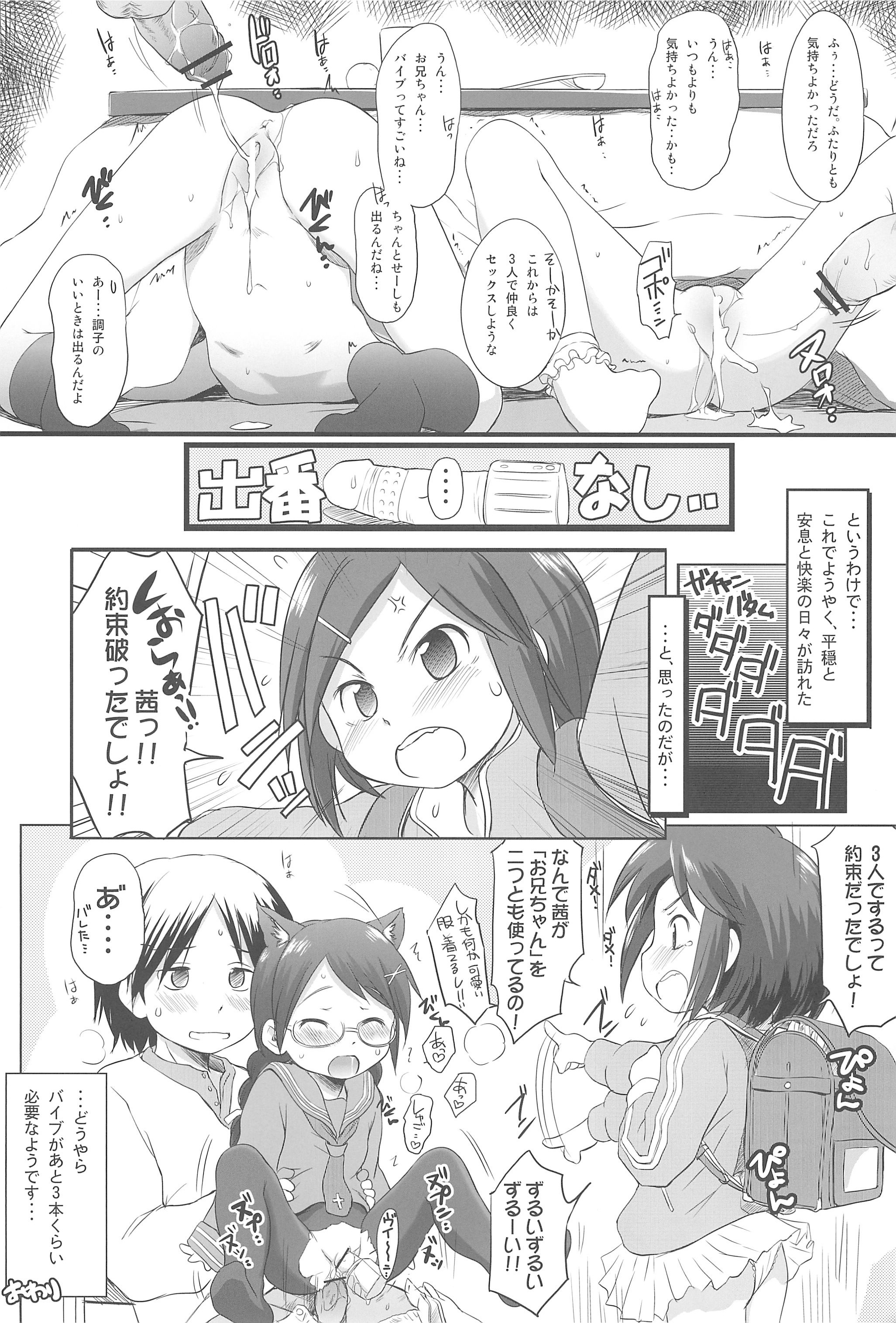 (COMIC1☆5) [Wancho-ke (Wancho)] FTTH+Yuagaru page 26 full