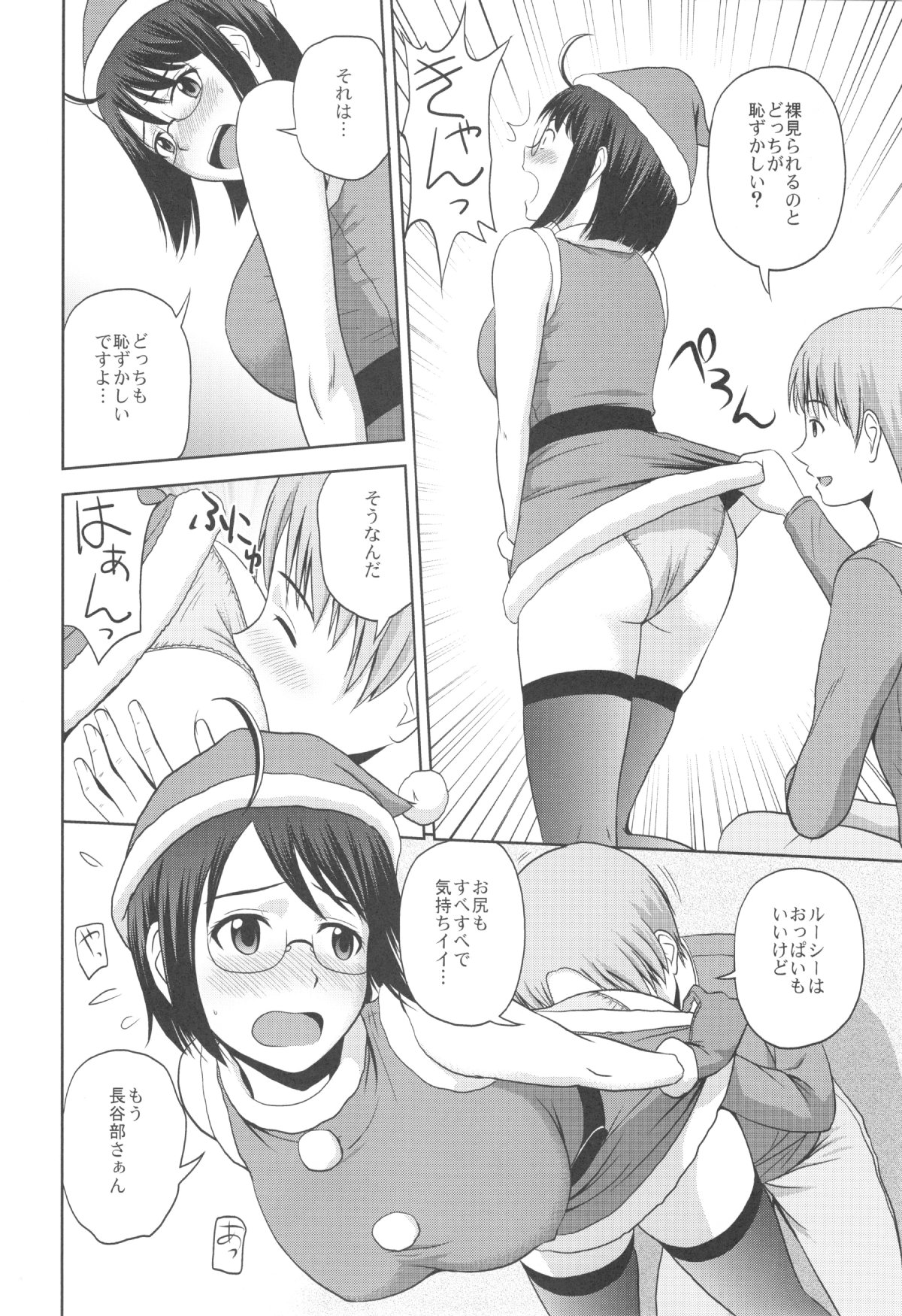 (C87) [G-SCAN CORP. (Satou Chagashi)] Sexuality x Service4 (Servant x Service) page 6 full