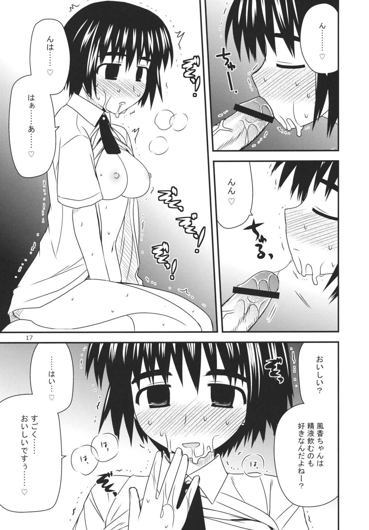 (C80) [Azure Bekkan (Konno Azure)] Tomadoi Escalation (Yotsubato!) page 16 full