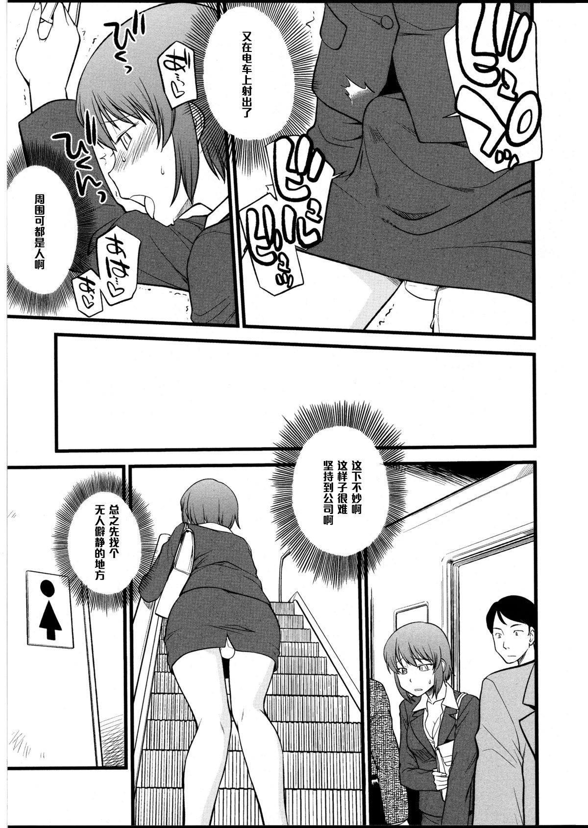 [Hinemosu Notari] Omocha no Oshigoto #2 (Futanarikko no Sekai 5) [Chinese] [黑条汉化] page 3 full