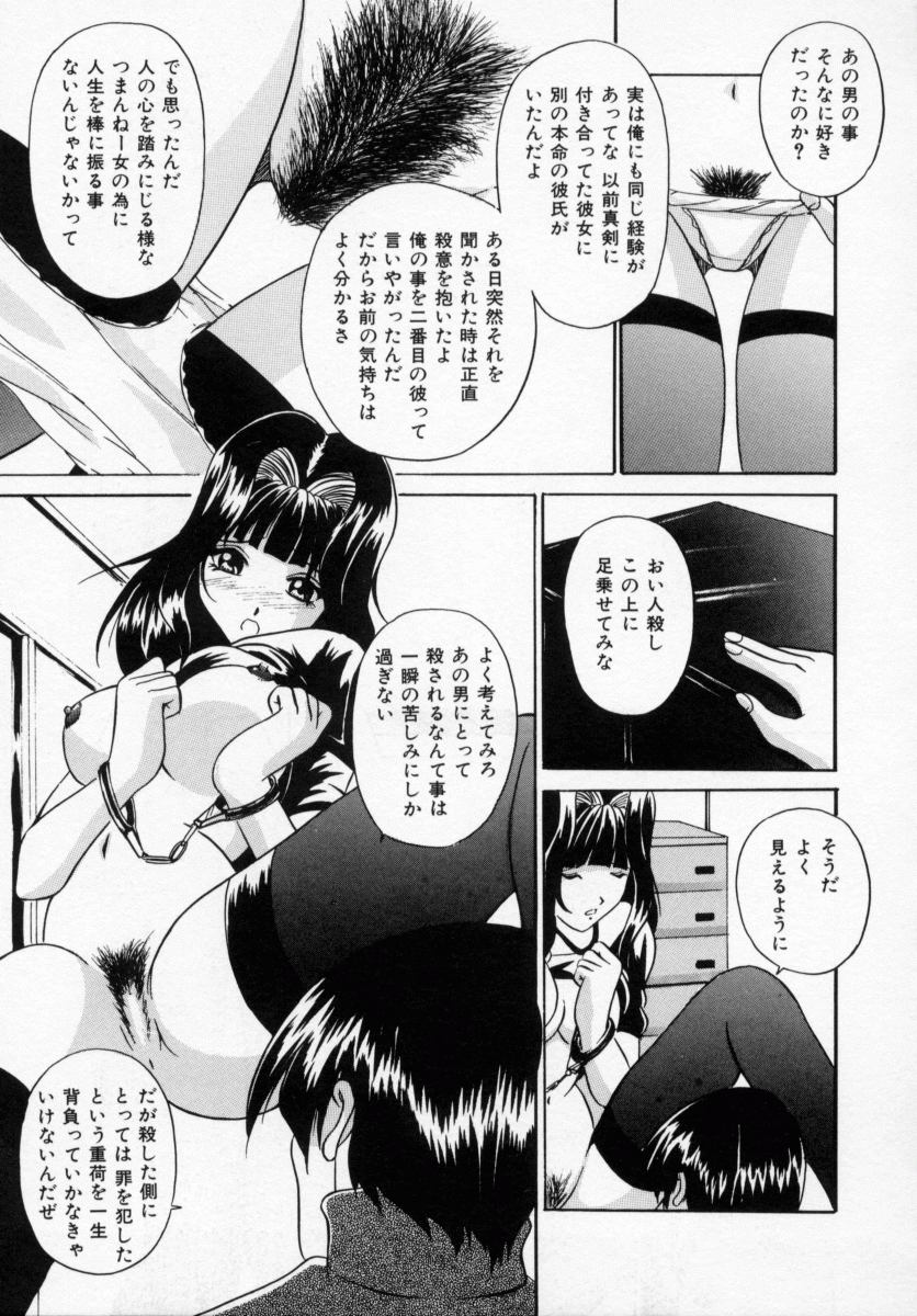 [Shinano Rurusa] Sasotte Big Bang page 33 full