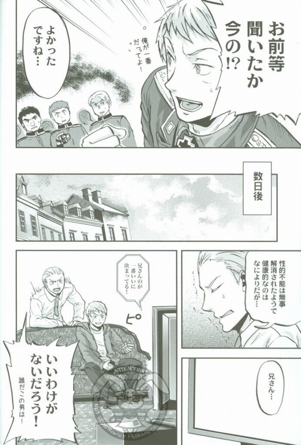 (C77) [Ikusei Toushi (Yumi Makiko)] Chou Taikan Kyohou Shugi (Axis Powers Hetalia) page 17 full