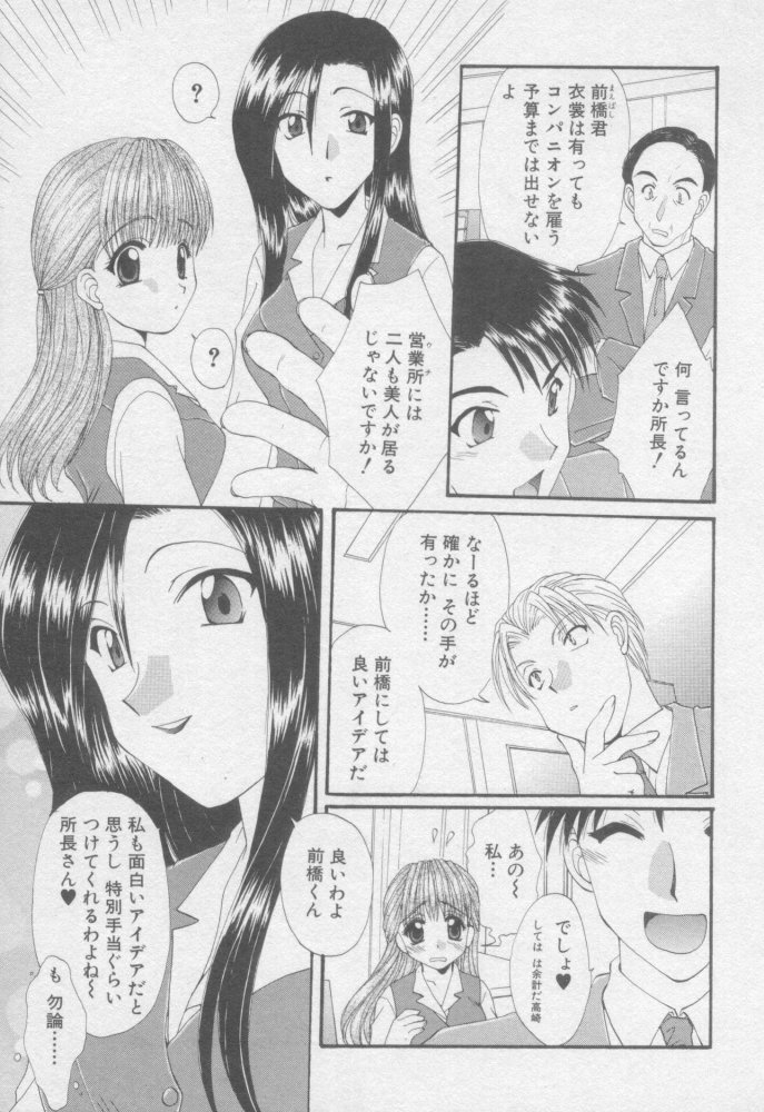 [Kurokawa Mio] Pure Life page 48 full