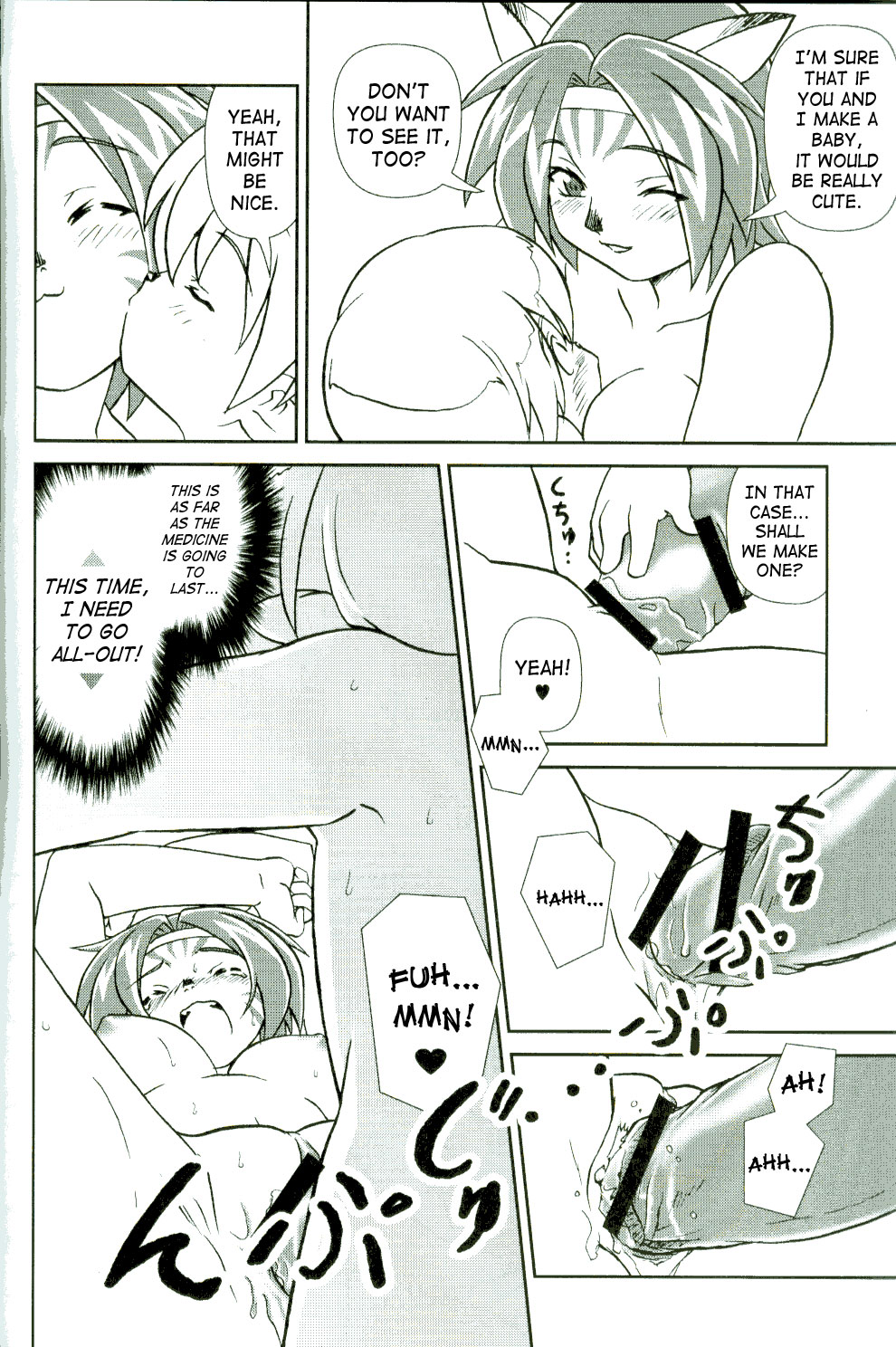 (C68) [Credit (Akikan)] Misuran Taru Taru (Final Fantasy XI) [English] [SaHa] page 15 full
