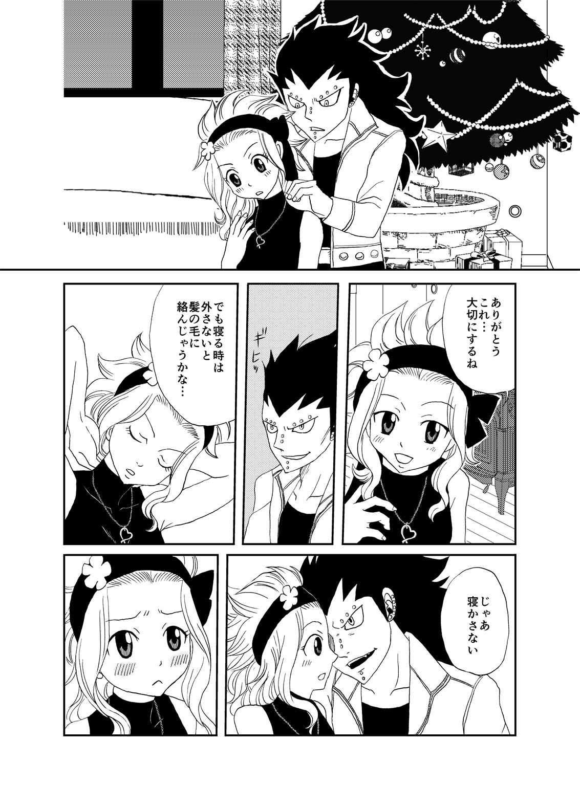 [Cashew] GajeeLevy Christmas Manga (Fairy Tail) page 2 full